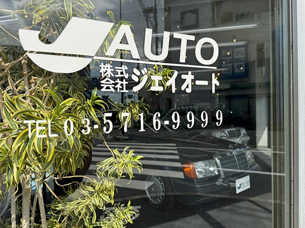 お取引先紹介 株式会社ジェイオート（J-AUTO）様｜株式会社JHI